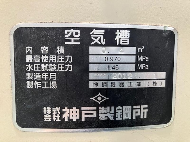 KOBELCO エアータンク