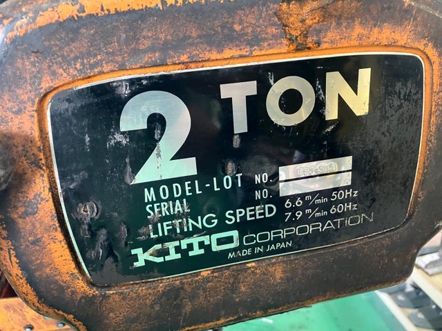 キトー ES3-583 2.0T電動チェーンブロック