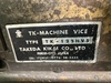 武田機械 TK-125HVS 油圧バイス