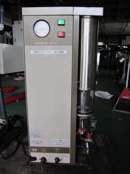 クリーンテック DH-KS 油水分離機
