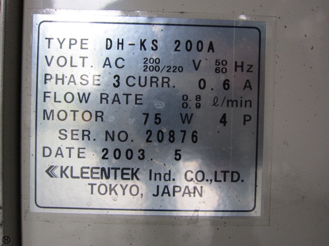 クリーンテック DH-KS 油水分離機