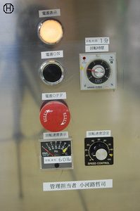 ヤマハ発動機 スピンドライヤー