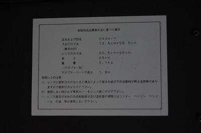 ジャパンハイテック デスクルーペ デスクルーペ