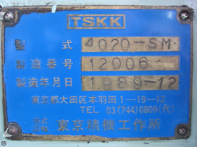 東京精機工作所 4020-SM スライシングマシン