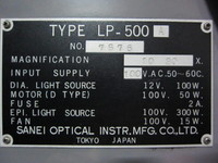 三栄光学 LP-500A 投影機