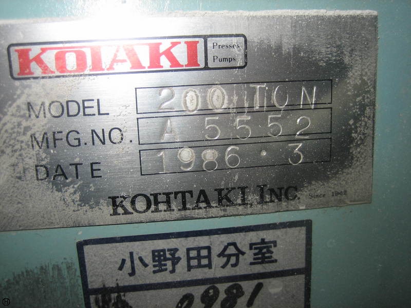 コータキ 200T油圧プレス