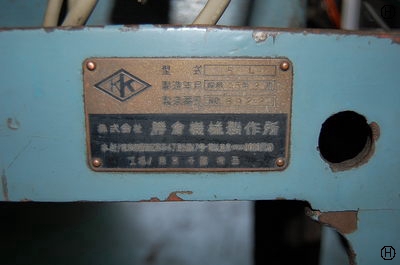 勝倉機械製作所 5L 卓上旋盤