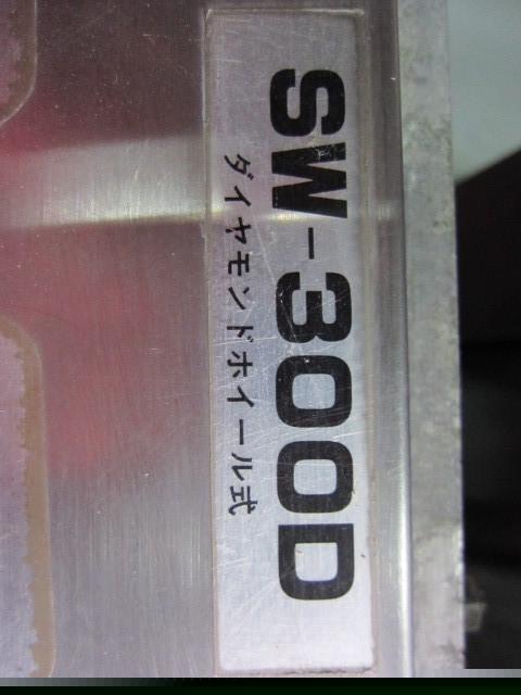  SW-300D ベルトグラインダー