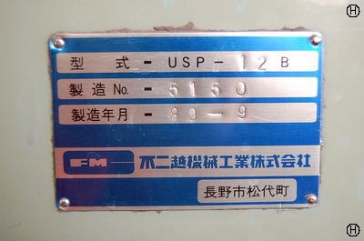 不二越機械工業 USP-12B 両面ラップ盤