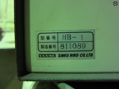真空理工 HB-1 アーク溶接機
