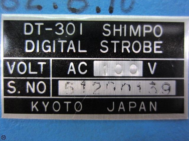 シンポ工業 DT-301 デジタルストロボスコープ 中古販売詳細【#68153