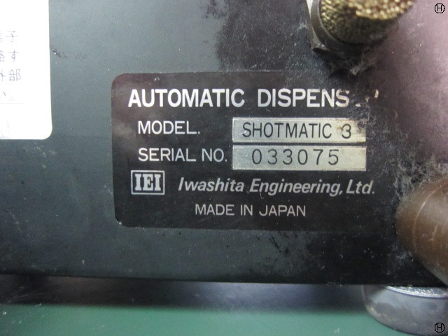 岩下エンジニアリング SHOTMATIC3 エアーディスペンサー