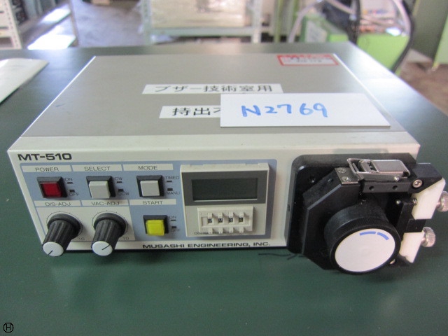武蔵エンジニアリング MT-510 ロータリーディスペンサー