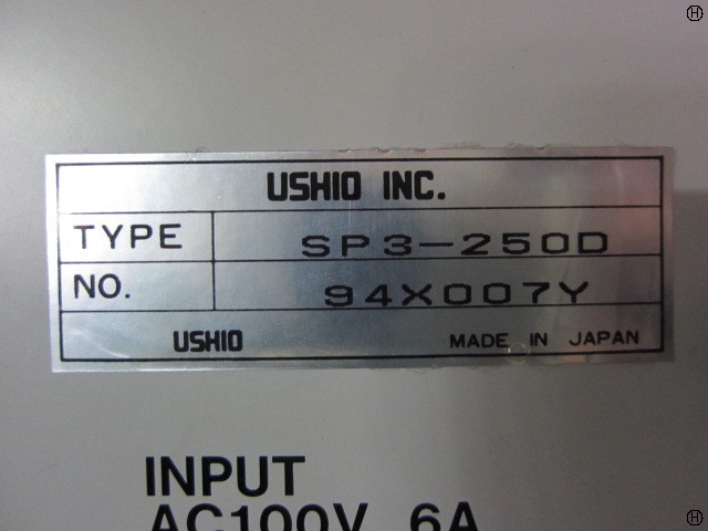 ウシオ SP3-250D UV装置
