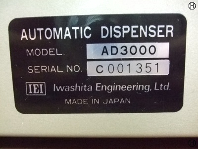 岩下エンジニアリング AD3000 ディスペンサーユニット