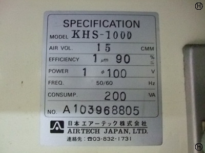 日本エアーテック KHS-1000 クリーンベンチ