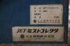 三立機器 JMC ミストコレクター