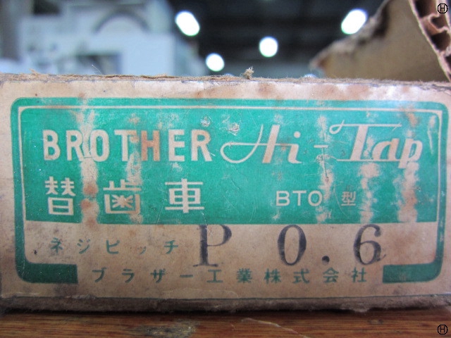ブラザー工業 BT0用(0.6) タッピングギアー