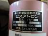 芝浦システム ビストロン(VS-A1) 単一円筒型回転粘度計