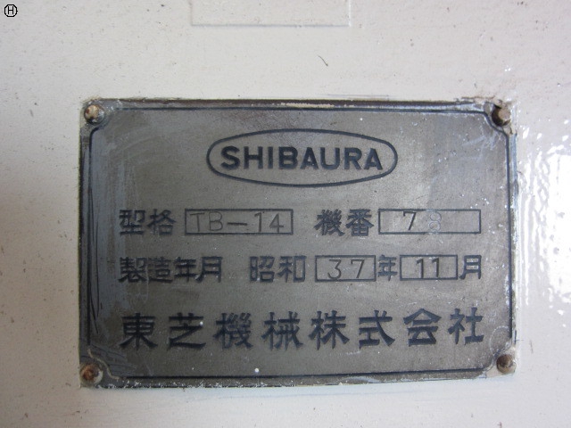 東芝機械 TB-14 立旋盤