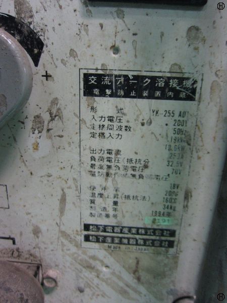 パナソニック YK-255AD1 アーク溶接機