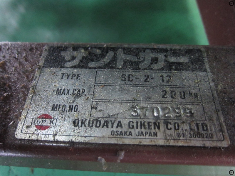をくだ屋技研 OPK SC-2-12 サントカー