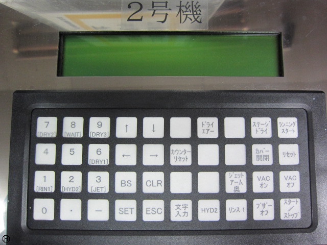 エムテック WJS-300B-W スピンドライヤー