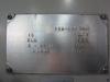 真空技研工業 N0S-2007-KA 集塵機