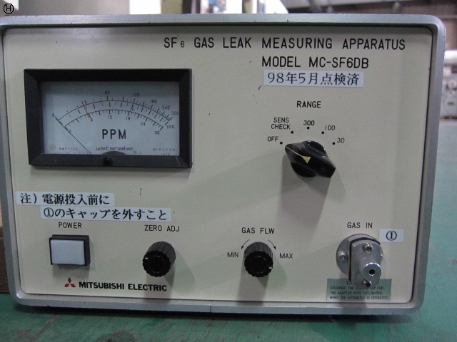 三菱電機 MC-SF6DB ガスリーク量測定器
