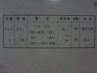 東洋変圧器 HB-30A 変圧器