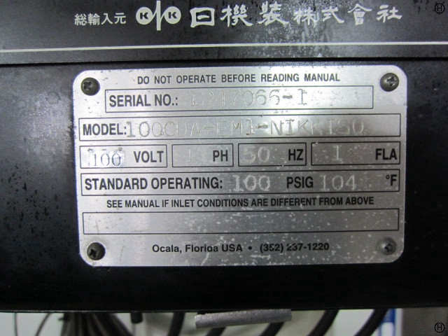 AMLOC 100CDA-EM1 ヒートレスドライヤー