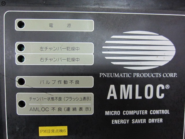 AMLOC 100CDA-EM1 ヒートレスドライヤー