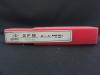 KOBELCO 2FB R3*6 ボールエンドミル