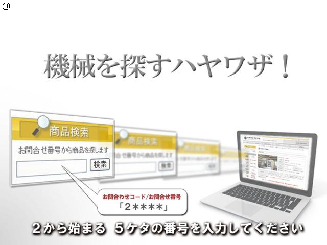 大菱計器製作所 ストレートエッジ