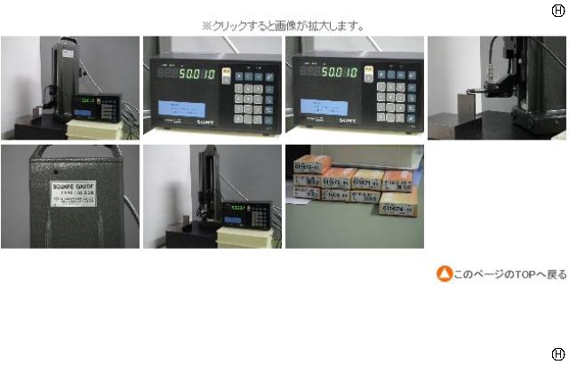  SL250 直角測定器