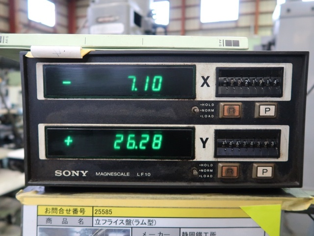 静岡鐵工所 VHR-A ラム型立フライス