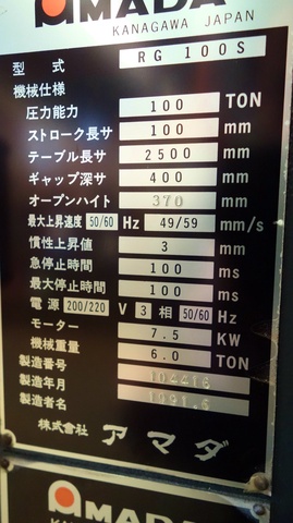 アマダ RG-100S 2.5m油圧プレスブレーキ