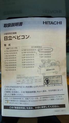 日立 HITACHI 2.2kwコンプレッサー