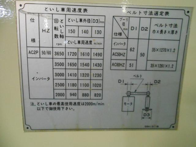 アマダワシノ GLS-50A プロファイル研削盤