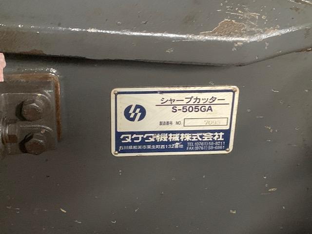 タケダ機械 S-505GA ポンチング