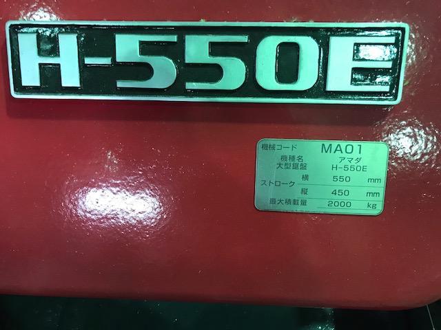 アマダ H-550E 550mmバンドソー