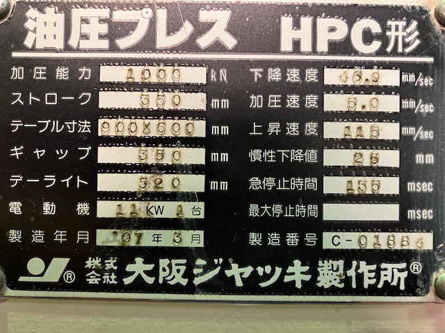 大阪ジャッキ製作所 HPC-H100 100T油圧プレス