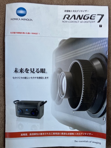 コニカミノルタ RANGE7 三次元測定機