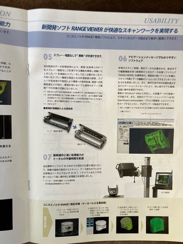 コニカミノルタ RANGE7 三次元測定機