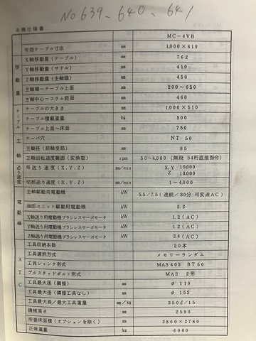 オークマ MC4VB 立マシニング(BT50)