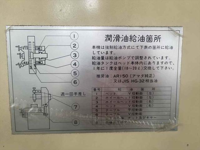 ワシノエンジニアリング SG-45FⅡ 成形研削盤