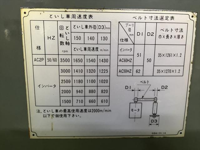 ワシノ機械 GLS-50A プロファイルグラインダー