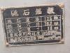 藤田製作所 DG07A ドリル研削盤