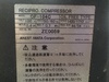 アネスト岩田 OFP-04C 0.4kwコンプレッサー
