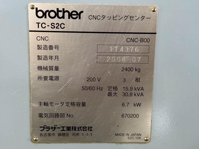 ブラザー工業 TC-S2C タッピングセンター